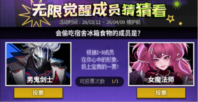 【攻略：上线指南】斩断宿怨噩梦降临，无限觉醒女团来袭————03.12版本首日行动指南10