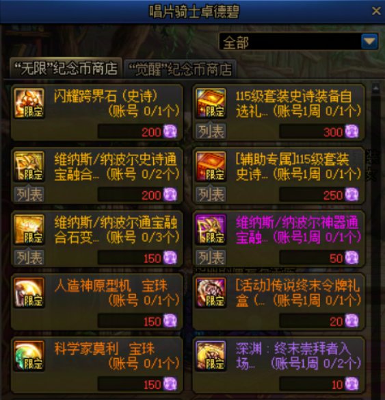 【攻略：上线指南】斩断宿怨噩梦降临，无限觉醒女团来袭————03.12版本首日行动指南11