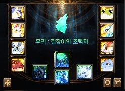 【爆料：韩服测试服0311】千海天服务器更新公告 (二) ：新养成系统/职业4