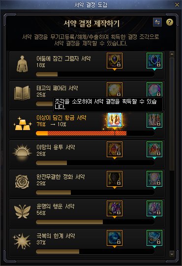 【爆料：韩服测试服0311】千海天服务器更新公告 (二) ：新养成系统/职业28