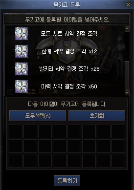 【爆料：韩服测试服0311】千海天服务器更新公告 (二) ：新养成系统/职业29