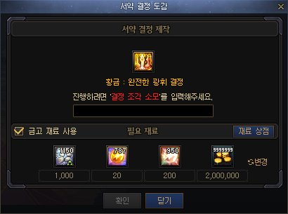 【爆料：韩服测试服0311】千海天服务器更新公告 (二) ：新养成系统/职业32