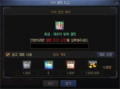 【爆料：韩服测试服0311】千海天服务器更新公告 (二) ：新养成系统/职业33