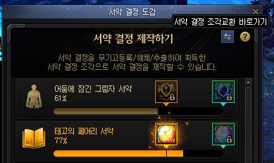 【爆料：韩服测试服0311】千海天服务器更新公告 (二) ：新养成系统/职业35