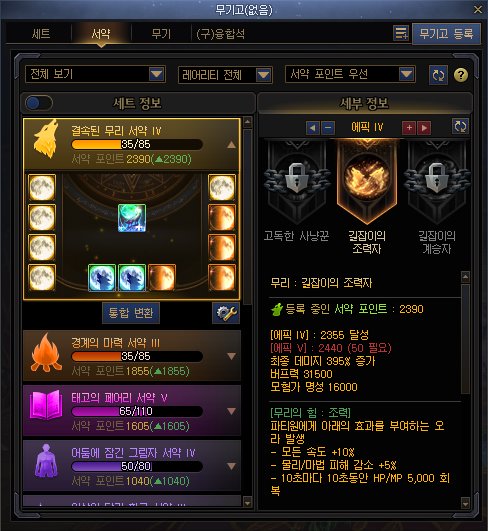 【爆料：韩服测试服0311】千海天服务器更新公告 (二) ：新养成系统/职业39