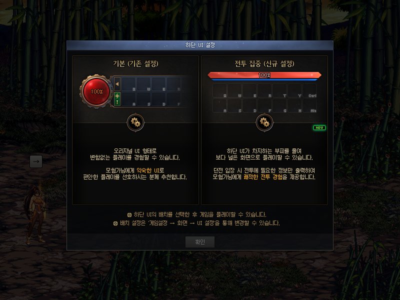 【爆料：韩服测试服0311】千海天服务器更新公告 (三) ：系统/其他变更9