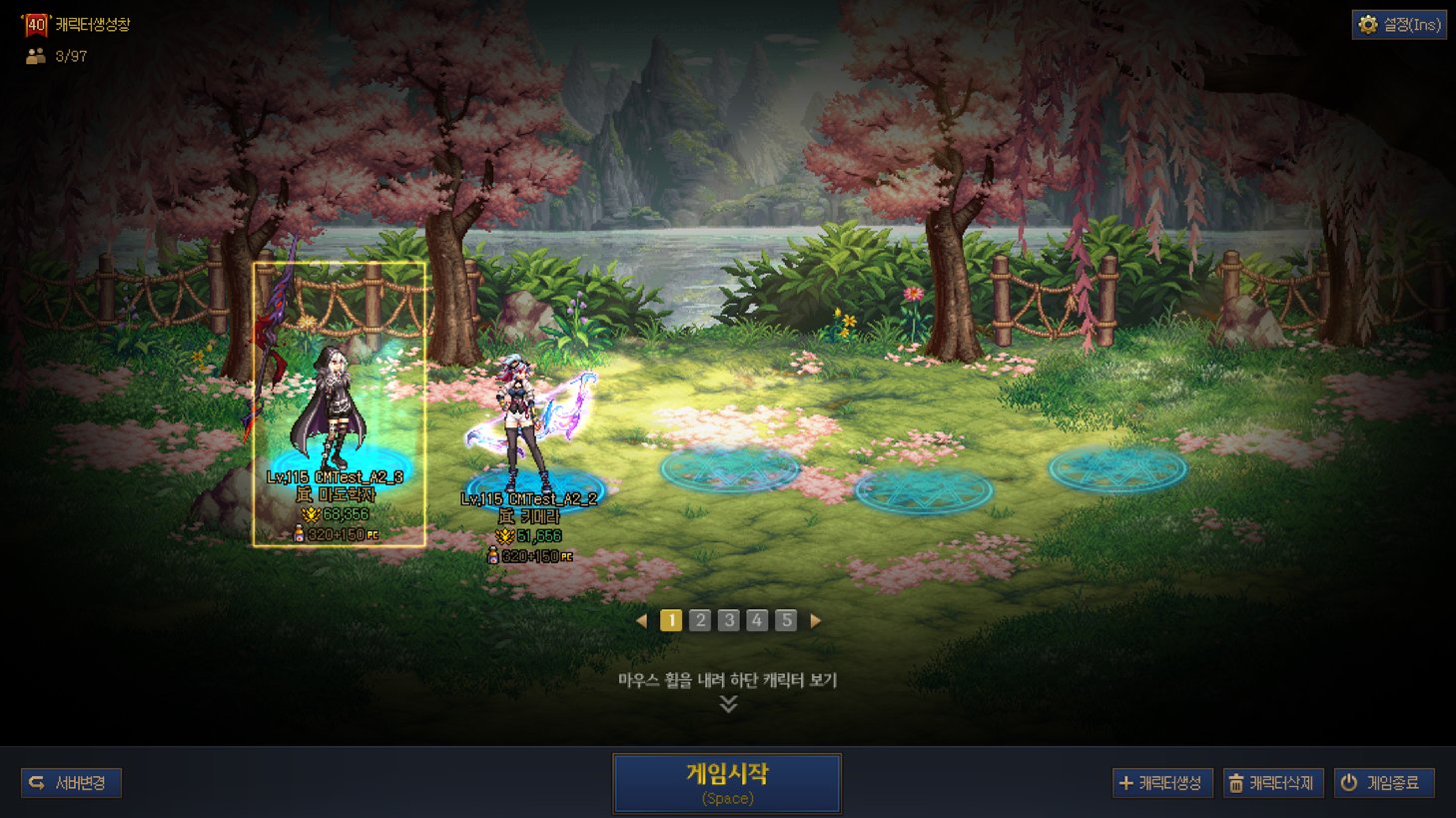 【爆料：韩服测试服0311】千海天服务器更新公告 (三) ：系统/其他变更13