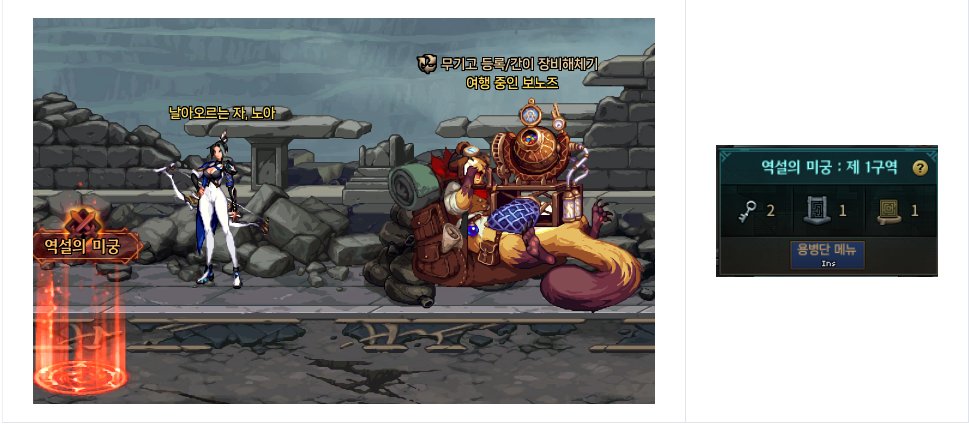 【爆料：韩服测试服0311】千海天服务器更新公告 (一) ：剧情/玩法54