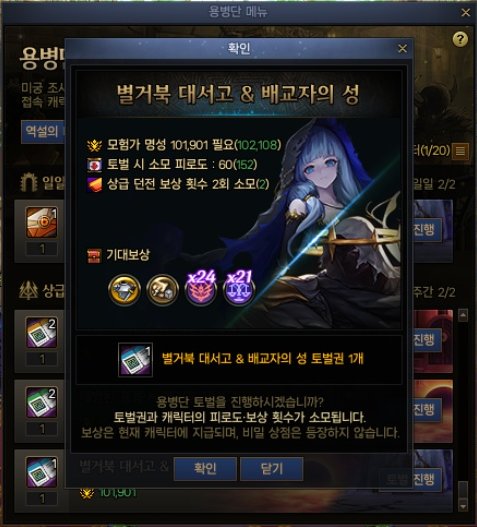 【爆料：韩服测试服0311】千海天服务器更新公告 (一) ：剧情/玩法63