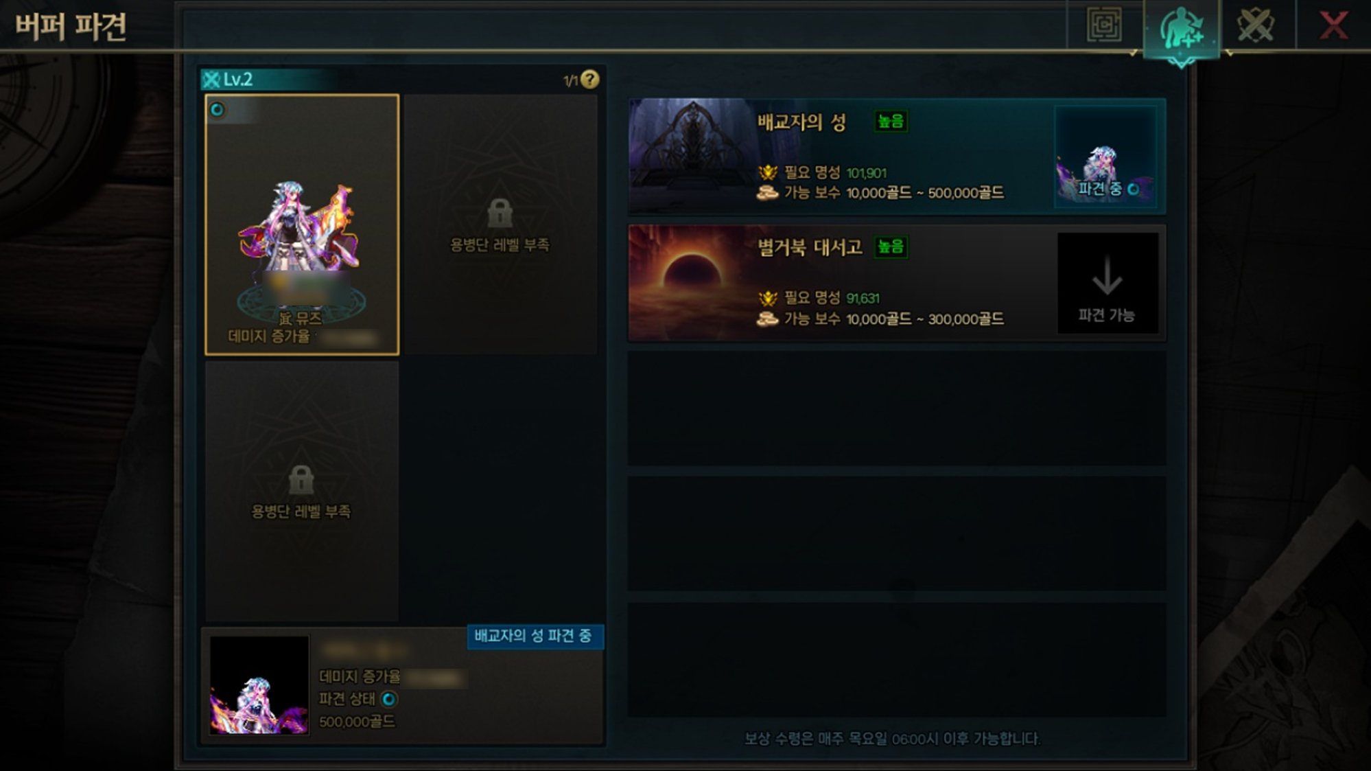 【爆料：韩服测试服0311】千海天服务器更新公告 (一) ：剧情/玩法67