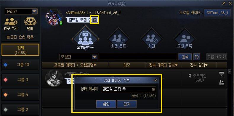 【爆料：韩服测试服0311】千海天服务器更新公告 (三) ：系统/其他变更24