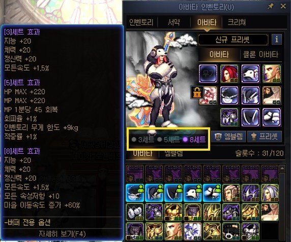 【爆料：韩服测试服0311】千海天服务器更新公告 (三) ：系统/其他变更30