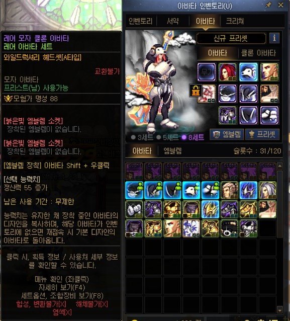 【爆料：韩服测试服0311】千海天服务器更新公告 (三) ：系统/其他变更31