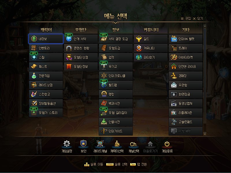 【爆料：韩服测试服0311】千海天服务器更新公告 (三) ：系统/其他变更37