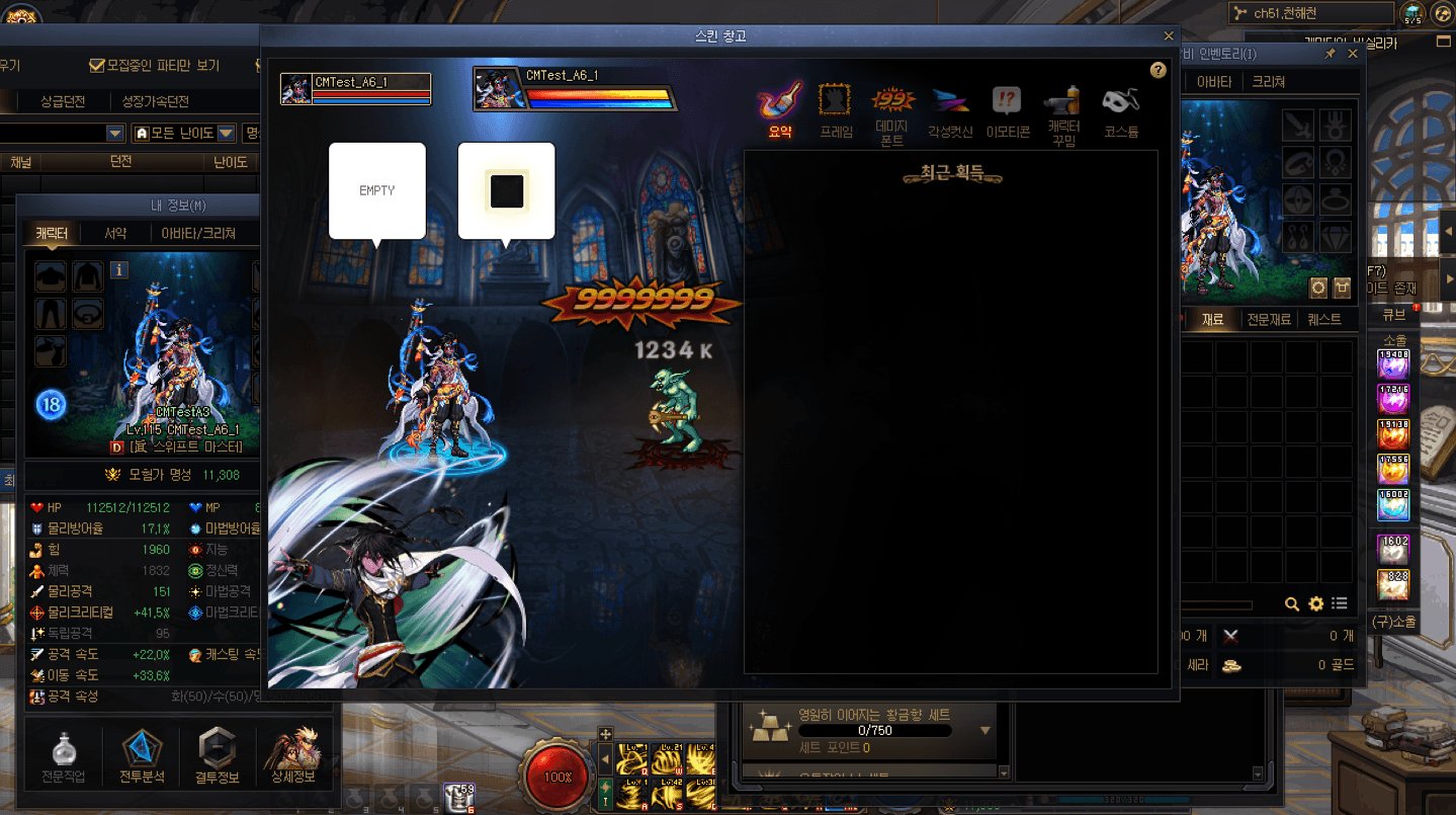 【爆料：韩服测试服0311】千海天服务器更新公告 (三) ：系统/其他变更39