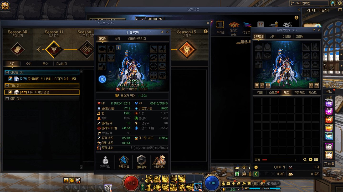 【爆料：韩服测试服0311】千海天服务器更新公告 (三) ：系统/其他变更40