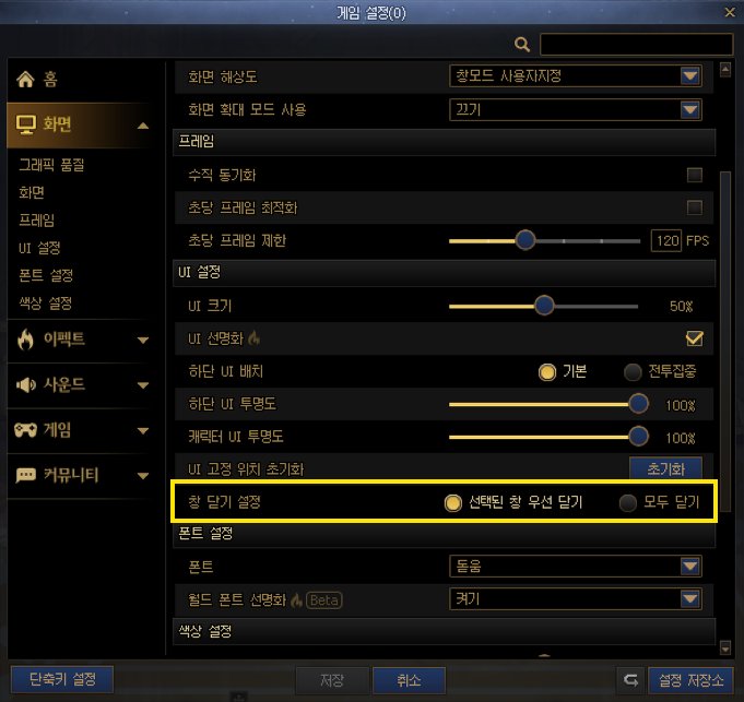 【爆料：韩服测试服0311】千海天服务器更新公告 (三) ：系统/其他变更41