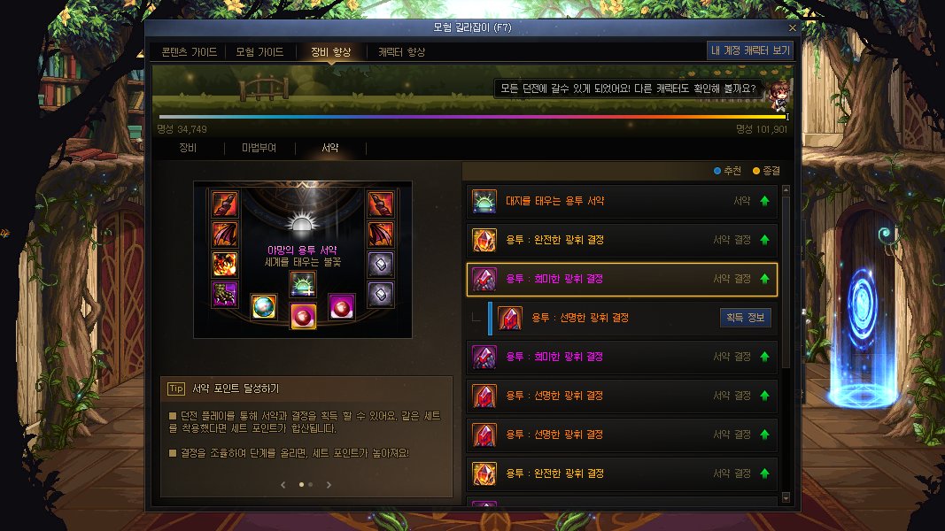 【爆料：韩服测试服0311】千海天服务器更新公告 (三) ：系统/其他变更45