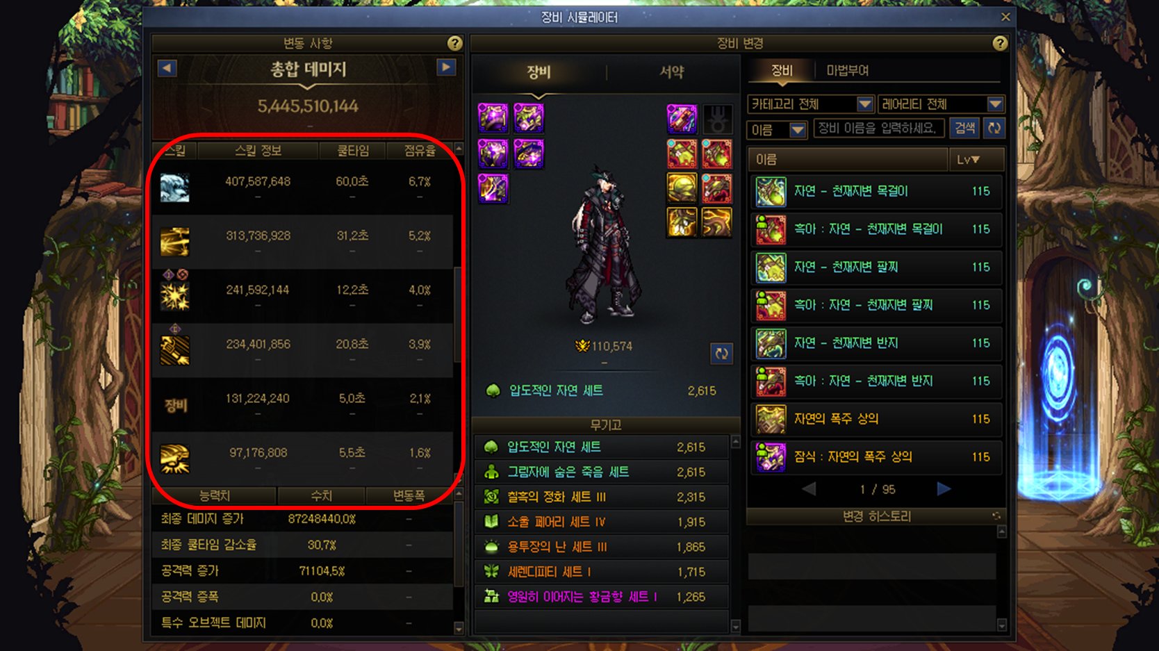 【爆料：韩服测试服0311】千海天服务器更新公告 (三) ：系统/其他变更46