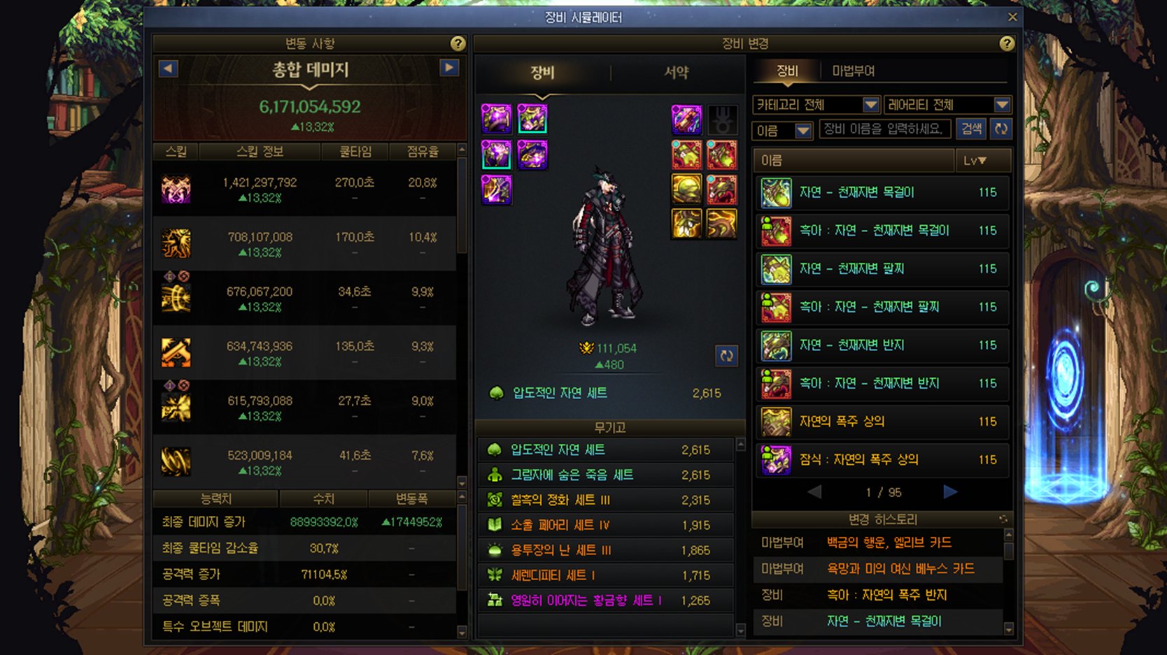 【爆料：韩服测试服0311】千海天服务器更新公告 (三) ：系统/其他变更48