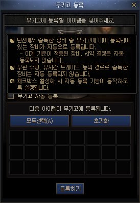 【爆料：韩服测试服0311】千海天服务器更新公告 (三) ：系统/其他变更55