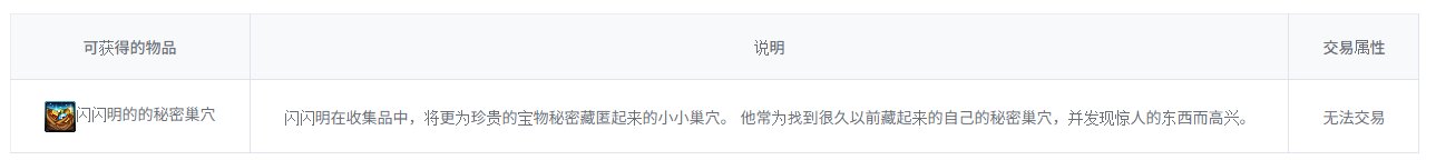 【爆料：韩服测试服0311】千海天服务器更新公告 (一) ：剧情/玩法116