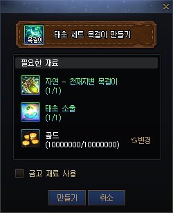 【爆料：韩服测试服0311】千海天服务器更新公告 (三) ：系统/其他变更86