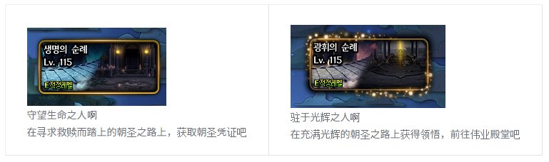 【爆料：韩服测试服0311】千海天服务器更新公告 (一) ：剧情/玩法124