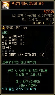 【爆料：韩服测试服0311】千海天服务器更新公告 (三) ：系统/其他变更88