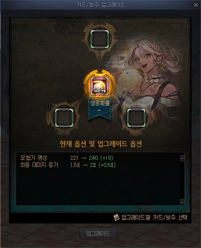 【爆料：韩服测试服0311】千海天服务器更新公告 (三) ：系统/其他变更89