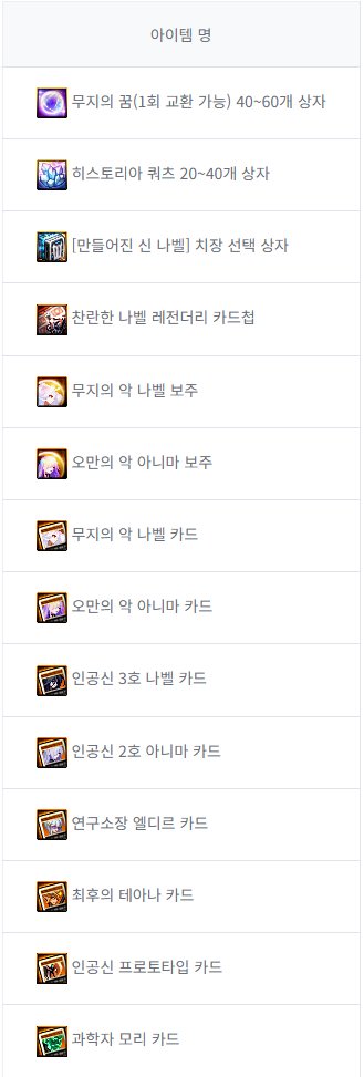 【爆料：韩服测试服0311】千海天服务器更新公告 (三) ：系统/其他变更95