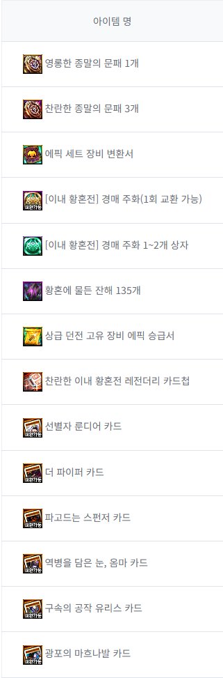 【爆料：韩服测试服0311】千海天服务器更新公告 (三) ：系统/其他变更96