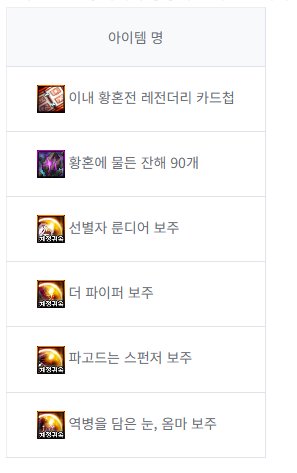 【爆料：韩服测试服0311】千海天服务器更新公告 (三) ：系统/其他变更99