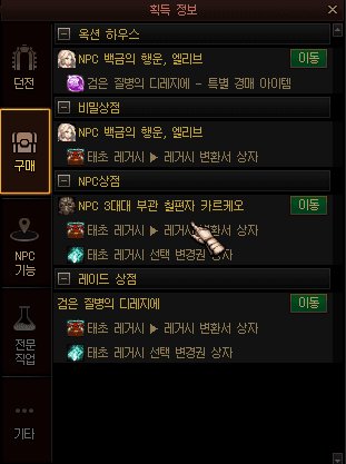 【爆料：韩服测试服0311】千海天服务器更新公告 (三) ：系统/其他变更109