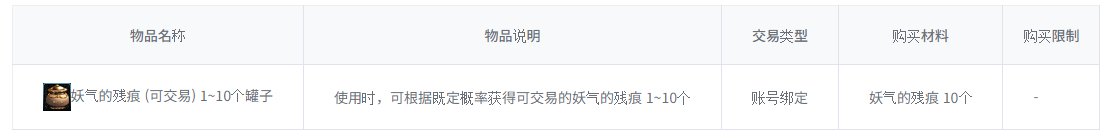 【爆料：韩服测试服0311】千海天服务器更新公告 (一) ：剧情/玩法138