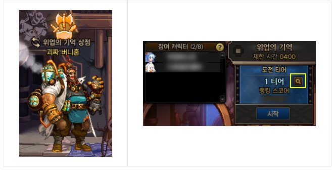 【爆料：韩服测试服0311】千海天服务器更新公告 (一) ：剧情/玩法141