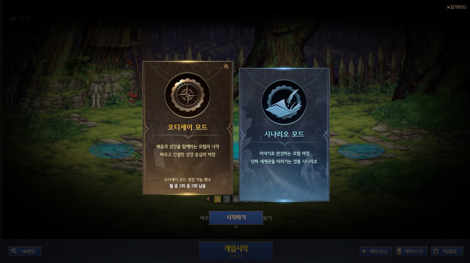 【爆料：韩服测试服0311】千海天服务器更新公告 (一) ：剧情/玩法151