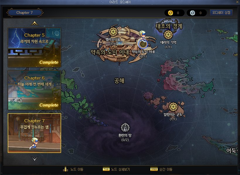 【爆料：韩服测试服0311】千海天服务器更新公告 (一) ：剧情/玩法153