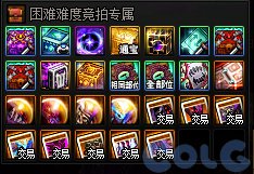 【攻略：狄瑞吉】必出竞拍，提升摸金两不误——狄瑞吉困难/噩梦奖励分析3