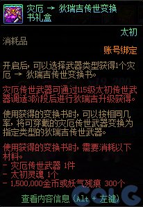 【攻略：狄瑞吉】必出竞拍，提升摸金两不误——狄瑞吉困难/噩梦奖励分析4