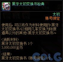 【攻略：狄瑞吉】必出竞拍，提升摸金两不误——狄瑞吉困难/噩梦奖励分析5