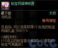 【攻略：狄瑞吉】必出竞拍，提升摸金两不误——狄瑞吉困难/噩梦奖励分析9