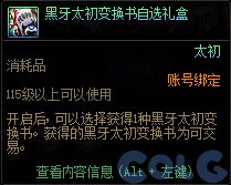 【攻略：狄瑞吉】必出竞拍，提升摸金两不误——狄瑞吉困难/噩梦奖励分析11