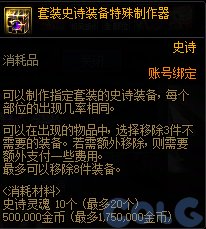 【攻略：材料百科】困难狄瑞吉来袭，多了哪些道具？——困难狄瑞吉版本材料百科全书3