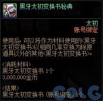 【攻略：材料百科】困难狄瑞吉来袭，多了哪些道具？——困难狄瑞吉版本材料百科全书5
