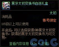 【攻略：材料百科】困难狄瑞吉来袭，多了哪些道具？——困难狄瑞吉版本材料百科全书6
