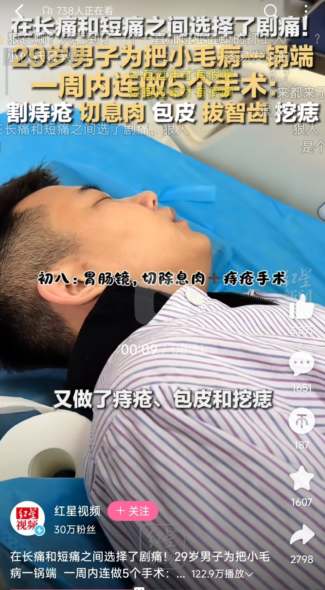 这是个狠人……1