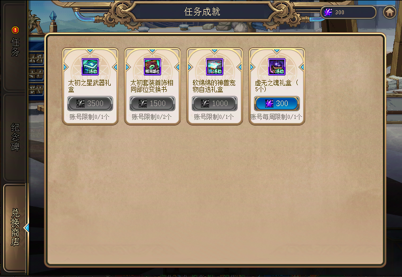 【攻略：阿拉德回合战】在阿拉德玩抽卡RPG游戏，轻松获取太初自选与玲珑徽章15