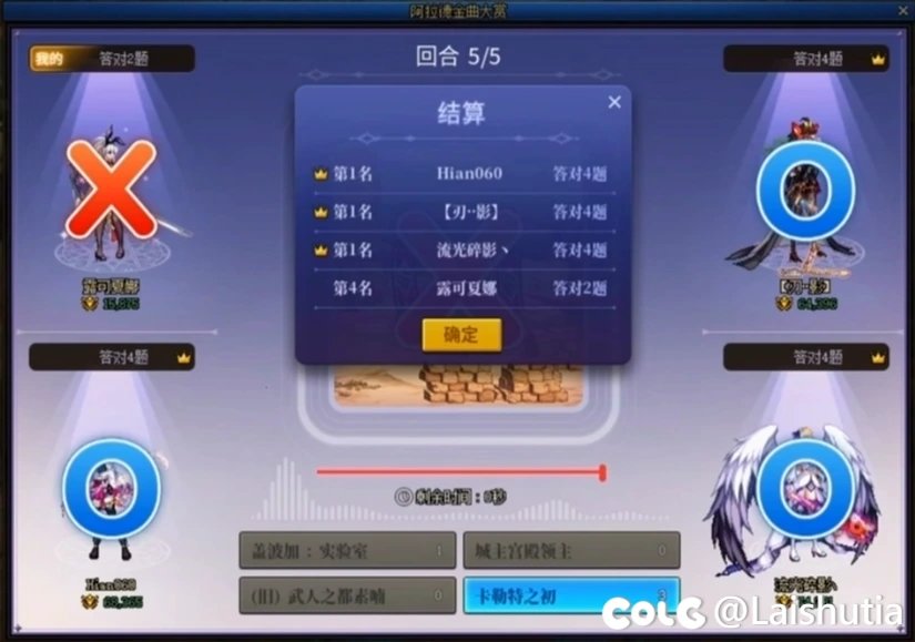 【三月征稿】【Laishutia】便利性，阿拉德金曲大赏无脑全对，全歌曲改中文名字播报2
