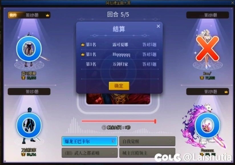 【三月征稿】【Laishutia】便利性，阿拉德金曲大赏无脑全对，全歌曲改中文名字播报3